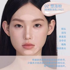 AZTK貼貼乳 修容液，方圓臉救星，自然陰影，持久服貼，修飾輪廓, 02#想漲粉【粉嫩提亮色】, 1個