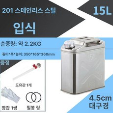 물통 스텐말통 스테인레스 스텐레스 양동이 캠핑용, 1개