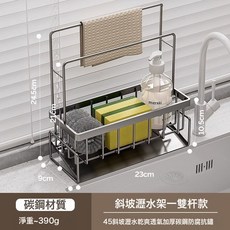 DFMEI 廚房瀝水架水池洗潔精海綿抹布置物架瀝水神器鋼絲球洗碗池收納架, 1個, 雙杆