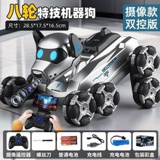 독일 로봇 개 RC 자동차 장난감 키즈 카 8륜 제스처 감지 소년 생일 선물 전기, 선물 상자 60분 배터리, 실버 5G 8륜+핸들+휴대폰