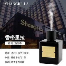 CAPRI&COOL 自動噴香薰擴香機, 香格里拉, 1個