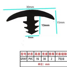 태양광 패널 틈새 틈막이 차단 PVC 고무 패킹 문 바킹, CG. GF097 PVC 폭 30 높이 5 카드 6