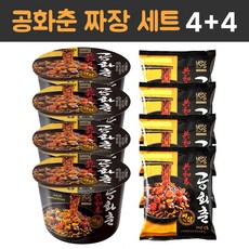 공화춘 짜장 컵라면 4 + 봉지4 혼합세트 짜장라면 대용량 인기세트, 1박스