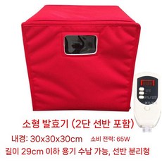 유산균 누룩발효기 박스 쌀누룩 항온 제조기 발효상자 인큐베이터 온도조절 낫또, 30x30x30cm