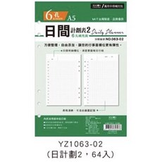 自填式日計劃本 A5補充頁 六孔/二十孔 活頁內頁 萬用手冊 筆記本, 1個, A5-6孔日計劃2（方格）