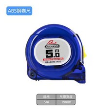 RUIXIANG ABS鋼卷尺 7米/7.5米/10米 25mm寬 高精度耐磨, 1個, 5米25mm  1把裝