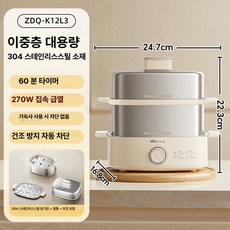 머스코 스테인리스 계란찜기 소형 다기능 전기찜기 아침용, 전강 모델 [60분 타이머], 기본 색상