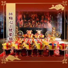 【老食說】36點心1號套組 壽桃壽麵神明祝壽拜拜宴王擺宴供品點心, 1個