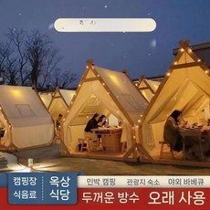 카페 인디언 텐트 야외 방갈로 펜션 싱글 실내 놀이 하우스, 2x3 집 타입 베이지