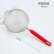 不鏽鋼撈麵勺 油炸過濾網漏勺 廚房料理工具 大容量濾網 耐高溫手柄 易清洗設計 廚房必備用品+雙耳網漏8.5cm+默認尺寸, 1個, 雙耳網漏8.5cm