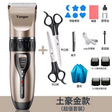 嬰兒理髮器超低音剃頭髮推剪髮兒童兒無聲剃髮電推子寶寶白色灰色, 土豪金款【陶瓷刀頭】套裝:1個