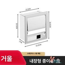매립 휴지걸이 욕실 단일 블랙 무광, 1개, 미러 단일
