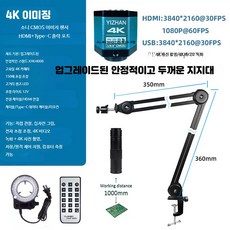 150배 산업용 전자현미경 수리 회로보드 관찰 접이식 스탠드, 1개, 10_업그레이드스탠드4K카메라