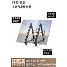 이동식 TV 거치대 휴대용 프롬프터 티비 스탠드 받침, 333업그레이드버전(32-75인치용)