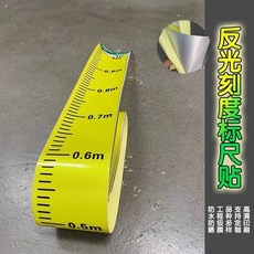 夜光防水水位標尺貼 定製反光液位標尺刻度測量不幹膠防水罐體標識, 黃色,5 * 200cm
