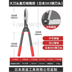 日本SK5鋼園藝剪刀，家用草坪修剪花草樹枝綠籬剪，可伸縮粗枝園林大剪, 1個, 陞級系列-大刀頭直刃綠籬剪（SK5刀頭）