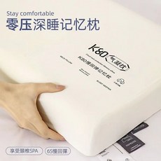 記憶棉枕頭 護頸椎助睡眠枕芯 學生宿舍輕巧枕 成人護頸助眠單人家用枕, 1個, 白色氣凝枕30*50CM單只裝, 白色