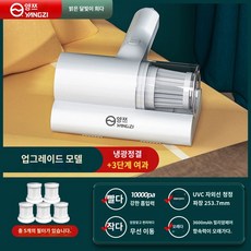 매트리스 실내 기 핸디 카펫 진드기 경량 이불 청소기 도구 무선 가정용, 화이트 양쯔 진드기 제거기(총 5개 필터)