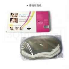 【3Q髮品】100入透明貼面紙 護面貼 剪髮 燙髮 染髮 瀏海洗頭洗髮防溼 設計師 貼臉紙 透明 護面紙沖水, 1個