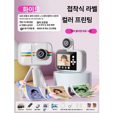 데일리셀픽 미니캠 컬러인쇄 스티커사진 디지털카메라 인스타감성캠, 1개, 1단계 사진 접착 32G + 4롤 2롤 2롤, 기본 색상