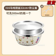 臺灣爆品 嬰兒洗奶瓶專用盆316不鏽鋼洗菜盆燙洗奶嘴清洗盆消毒帶蓋可瀝水, 抗菌耐摔22cm+蓋子【馬戲團】