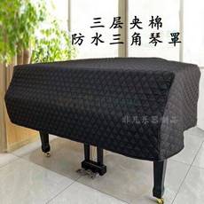 巨匠工廠新款定制三角鋼琴罩防水防潮防塵罩加厚現代高檔復合多層三角琴罩, 黑色,200型號三角琴罩+雙人凳子罩, 1個