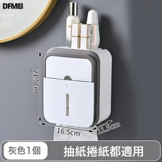 DFMEI 壁掛式紙巾盒 防水衛生紙置物架, 1個, 灰色:如圖