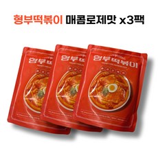 형부떡볶이 매콤로제맛 떡볶이 밀키트, 3개, 548g