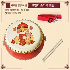 난타북 성인용 초보자 예술 축제 연습 5인치, 5인치 행운의 뱀