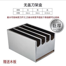 不鏽鋼四格刀架盒 廚房收納 26cm, 1個, 【限時優惠促銷搶購中】,【加厚全鋼】三格刀箱帶蓋