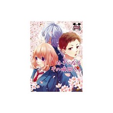 좋아하게 되는 그 순간을. 초회 생산 한정반 DVD 포함, 상세페이지 참조
