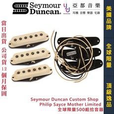 Seymour Duncan Philip Sayce Mother Limited 單線圈 拾音器