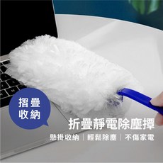 可折疊靜電除塵撢 - 附10片替換紙 超細纖維 拋棄式除塵紙 -, 1個, 可折疊靜電除塵撣
