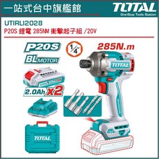 TOTAL 20V 鋰電短身無刷起子機 UTIRLI2028 285Nm, 1個