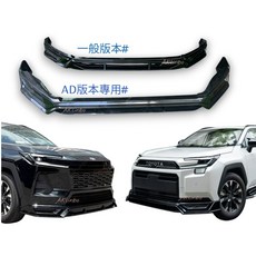 適用於 豐田 6代RAV4 改裝CN套件 黑武士風 前後包圍 運動版立體鏤空尾翼, 1個, 前包+(半包款)後包# 一套,#大陸烤漆