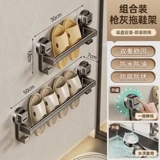 【收納神器】浴室吸盤拖鞋架 壁掛式鞋架 免打孔鞋架 掛式牆上鞋架 衛生間拖鞋收納 廁所門後拖鞋 超薄鞋架, 【槍灰/吸盤式】拖鞋杆30CM+50CM, 1個