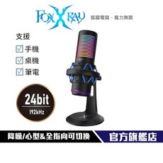 【Foxxray】HUM-15 降噪電競麥克風：直播、唱歌適用，支援手機，心型/全指向，192KHz/24位元錄音室等級, 黑, FXR-HUM-15