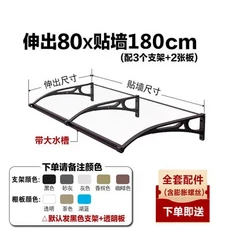 알루미늄 합금 캐노피 대형 싱크대 햇빛가리개 야외 발코니 창 처마 가정용 문짝 안뜰 방수, 07 80x180cm