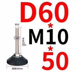 1Pcs 조정 가능한 가구 글라이드 레벨링 고정 피트 패드 직경 30-125MM 나일론베이스 스레드 M5 M6 M8 M10 M12 M14 M16 M20 M24, D60xM10x50, 한개옵션1