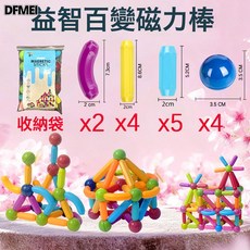 DFMEI 磁力棒早教兒童玩具益智強磁大顆粒片百變磁力棒積木拼裝, 1個, 強磁【15PCS】 塑封袋:參考詳情