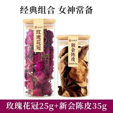 핑인 장미차 장미관 말린 꽃 여자아이들이 차를 끓여 마시기에 적합하며 차가운 물에 우려내어 마실 수 있는 허브차, 로즈크라운 25g + 신후이귤껍질 35g, 1개, 1개