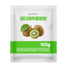 참다래추출분말 100g 샘플, 1개, 100L