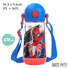 里和 韓國 lillfant 漫威 304不鏽鋼兒童學習筷餐具組, 1個, PCT水壺470ml, 鋼鐵人/蜘蛛人/美國隊長, PCT水壺470ml