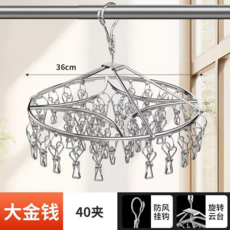 不銹鋼多夾曬衣架 防風無痕家用晾衣夾, 加厚不鏽鋼【40夾大圓】360°旋轉1個