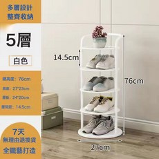 鞋架架子家用門口簡易窄小收納小型小窄鞋櫃鐵藝多層空間宿舍批發, 1個, 簡約新款-圓形五層白色
