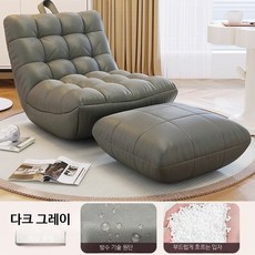 빈백 리클라이너 1인용 소파 침실 안락의자 라운지 다다미 발코니용, 11_다크 그레이 발판 포함
