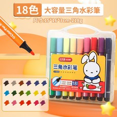 可洗水彩筆 水性畫筆 兒童彩色筆 美術用品, 1個, 【18色】三角可洗水彩筆