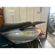 【新北新莊箱架屋】 SYM三陽 Fiddle DX 158 鋁合金 鋁合金架 貨架 後架 箱架 加厚結實 肥肚, 1個, 寄送