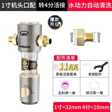 WINSOME 全屋淨水器 自來水前置過濾器 水動力自動清洗, 1個, 【星空灰】渦輪反衝洗4分活接,3015, 3015