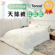 暐可家居 防蟎抗菌輕柔保暖日本大和被 保暖科技舒柔被 棉被 #內胎被 單人被 雙人被 親膚性 舒適保暖, 日本大和防蟎抗菌被胎